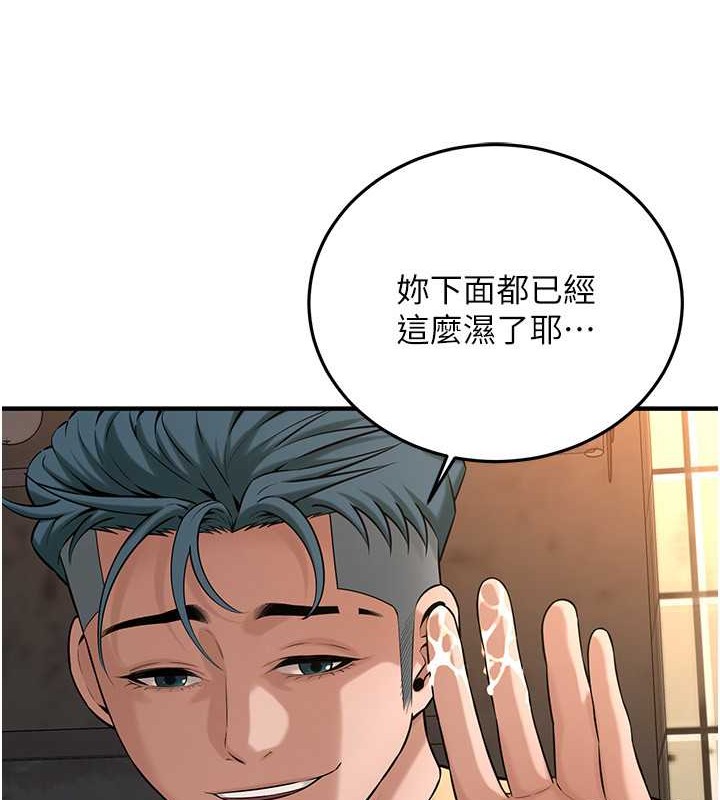 第53话-怎么办…真的插进来了… - 第27.jpg页