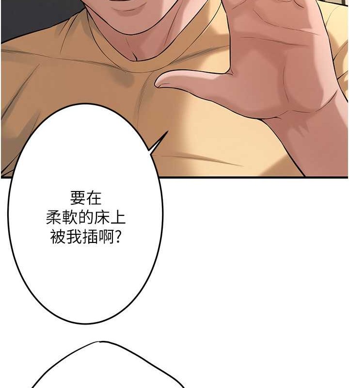 第53话-怎么办…真的插进来了… - 第28.jpg页