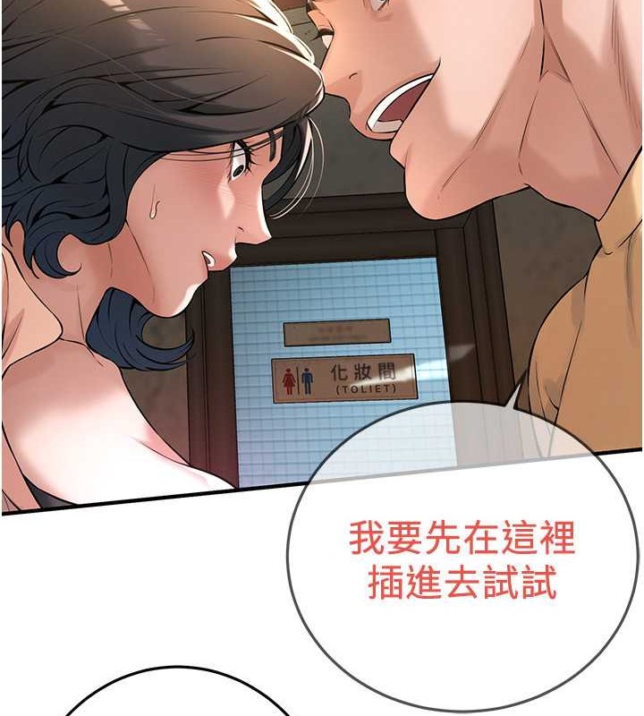 第53话-怎么办…真的插进来了… - 第37.jpg页