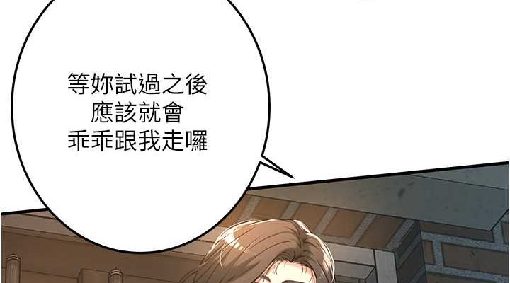 第53话-怎么办…真的插进来了… - 第38.jpg页