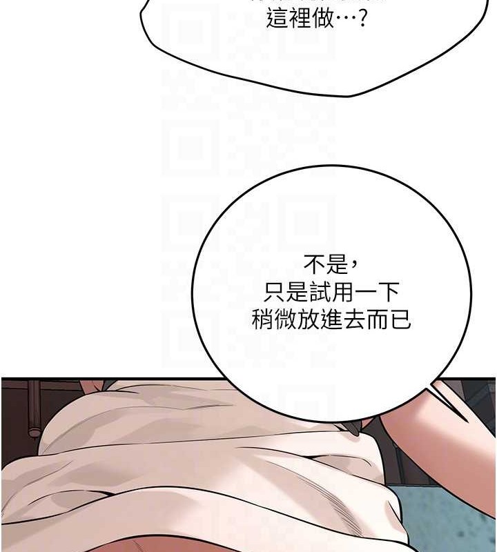 第53话-怎么办…真的插进来了… - 第43.jpg页