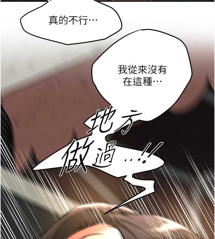 第53话-怎么办…真的插进来了… - 第50.jpg页