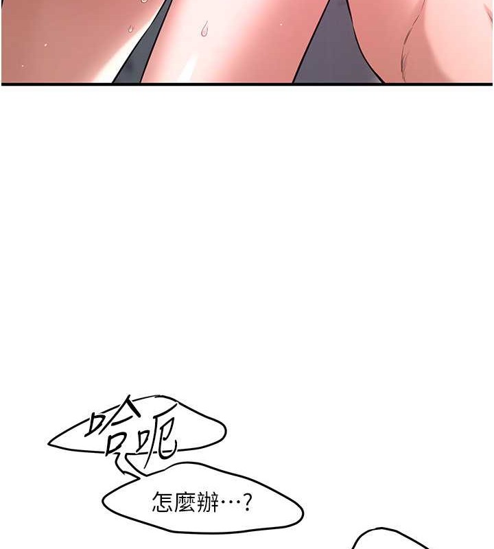 第53话-怎么办…真的插进来了… - 第55.jpg页