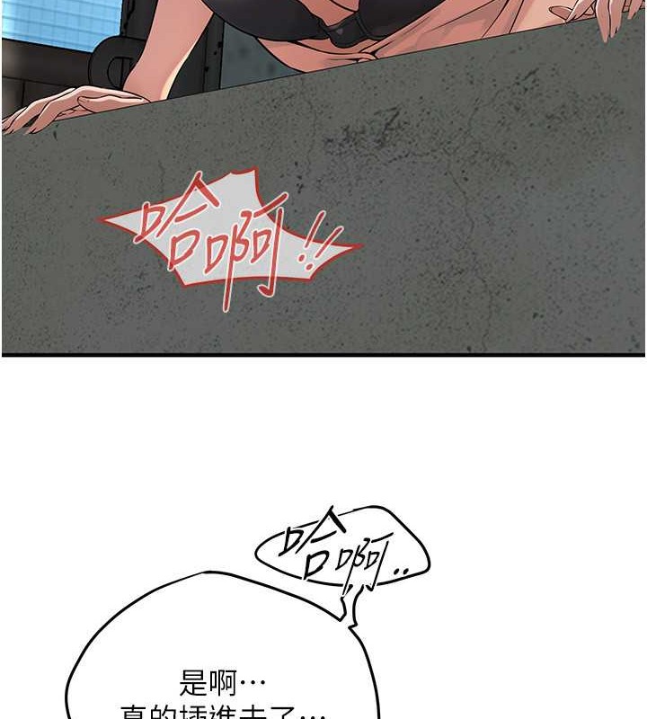 第53话-怎么办…真的插进来了… - 第57.jpg页
