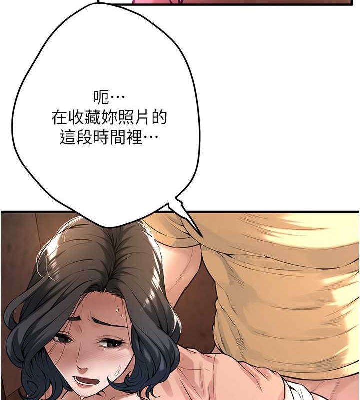 第53话-怎么办…真的插进来了… - 第59.jpg页