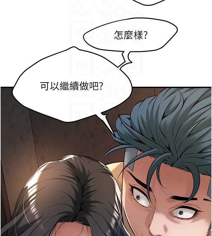 第53话-怎么办…真的插进来了… - 第61.jpg页
