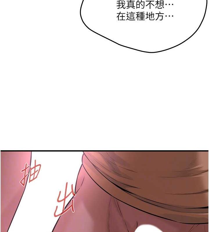第53话-怎么办…真的插进来了… - 第64.jpg页
