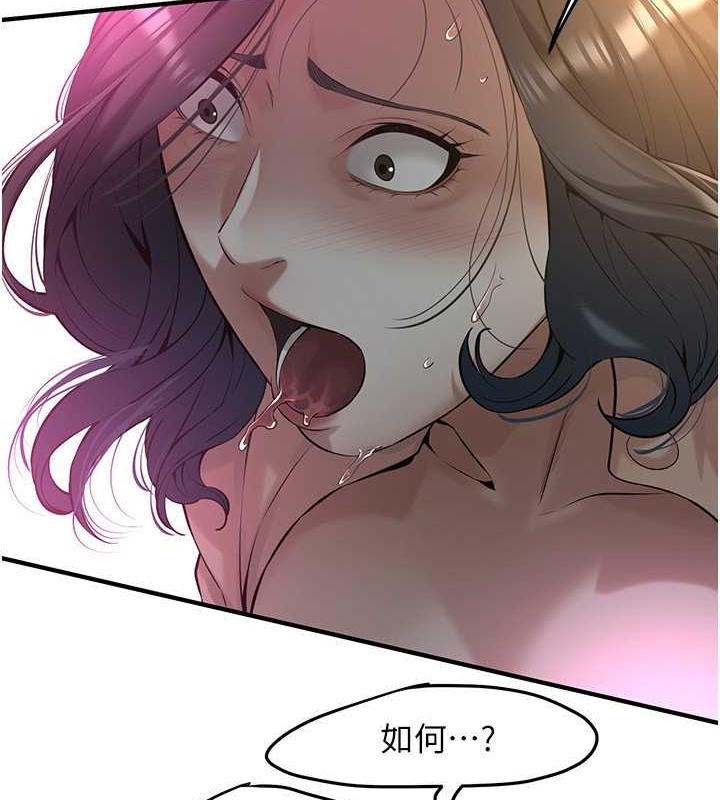 第53话-怎么办…真的插进来了… - 第67.jpg页