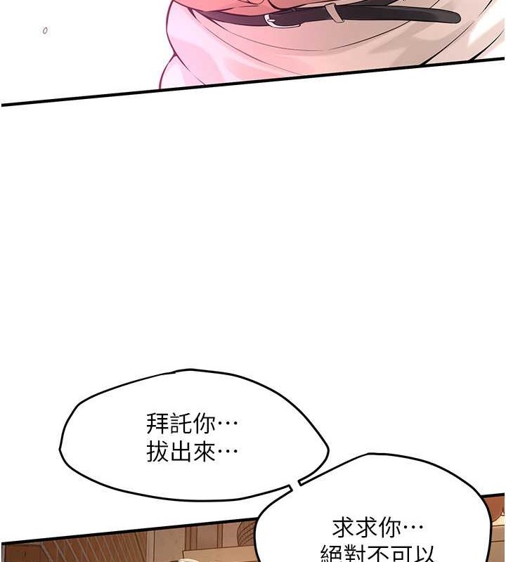 第53话-怎么办…真的插进来了… - 第69.jpg页