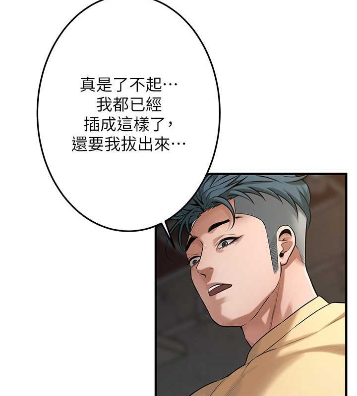 第53话-怎么办…真的插进来了… - 第71.jpg页