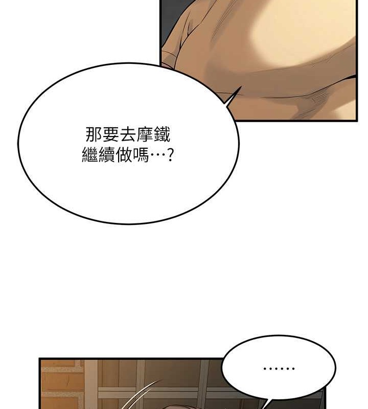 第53话-怎么办…真的插进来了… - 第72.jpg页