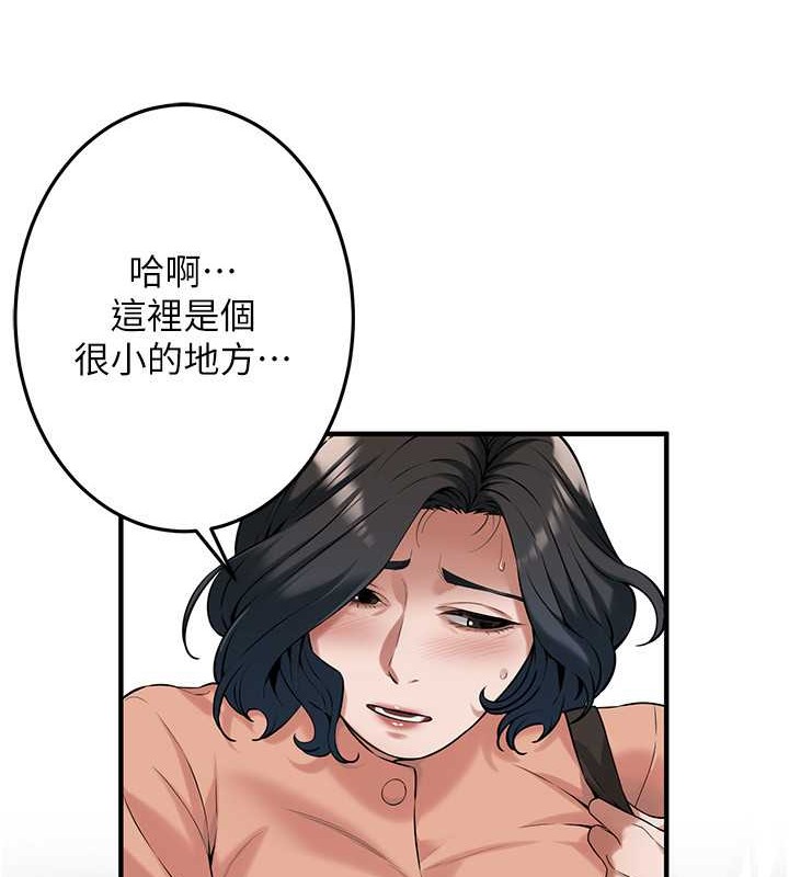 第53话-怎么办…真的插进来了… - 第84.jpg页