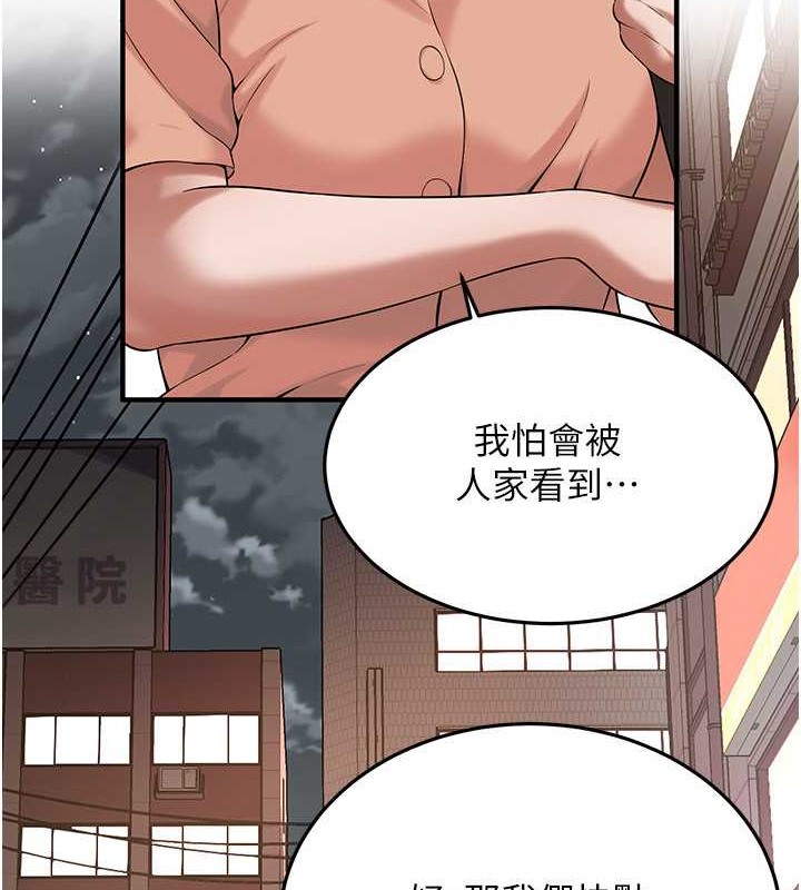 第53话-怎么办…真的插进来了… - 第85.jpg页