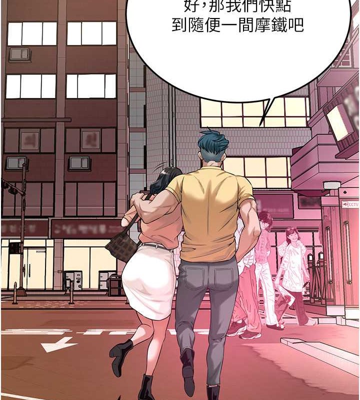 第53话-怎么办…真的插进来了… - 第86.jpg页
