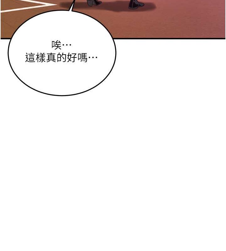 第53话-怎么办…真的插进来了… - 第87.jpg页