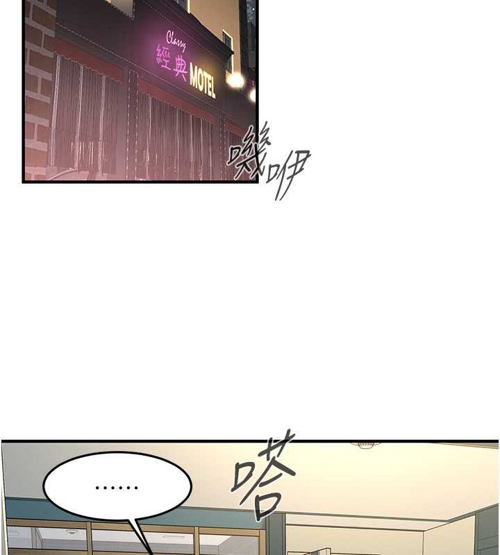 第53话-怎么办…真的插进来了… - 第90.jpg页