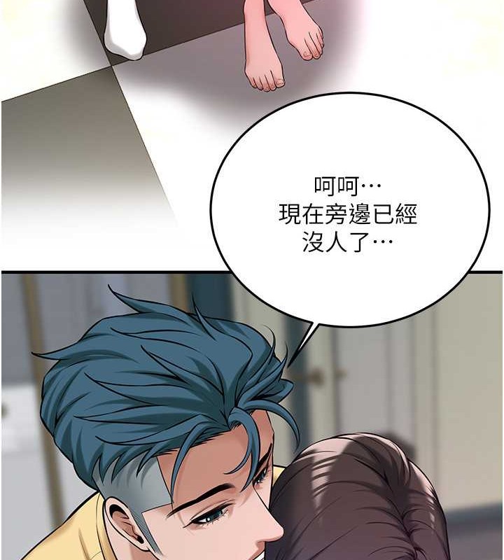 第53话-怎么办…真的插进来了… - 第94.jpg页