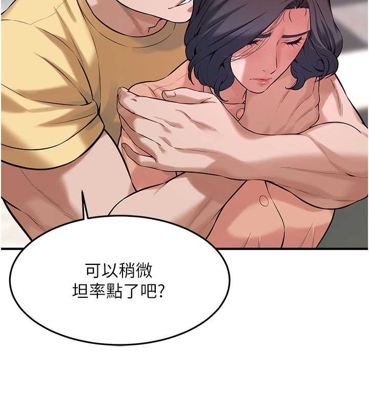第53话-怎么办…真的插进来了… - 第95.jpg页