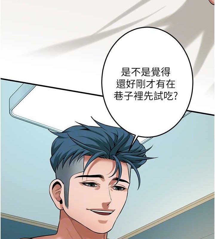 第53话-怎么办…真的插进来了… - 第102.jpg页