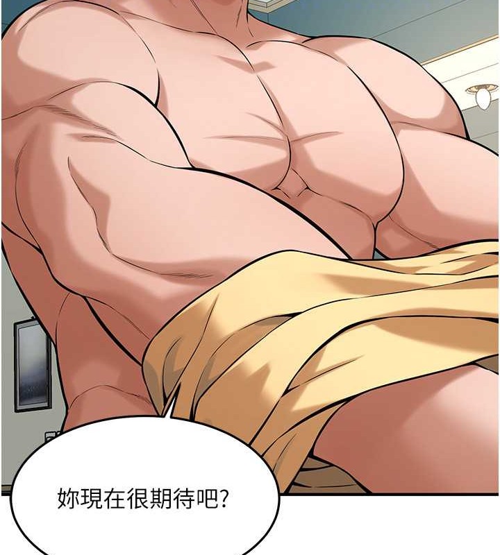 第53话-怎么办…真的插进来了… - 第103.jpg页