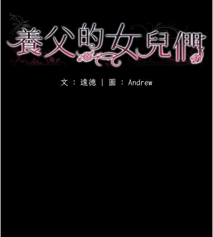 第46话-我抢了你的女人 - 第17.jpg页