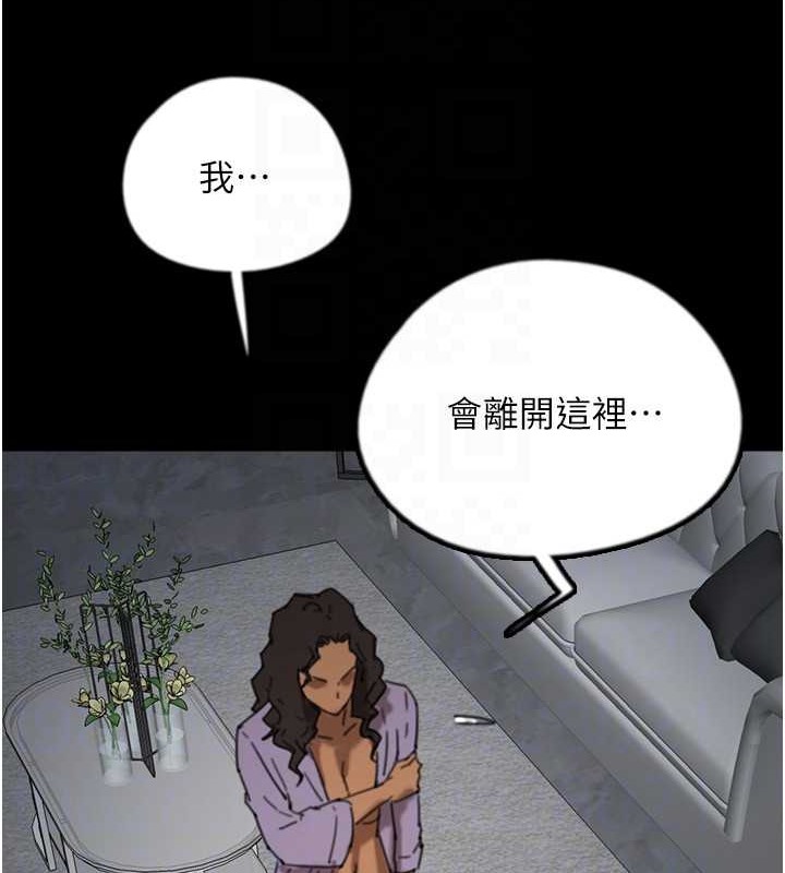 第46话-我抢了你的女人 - 第25.jpg页