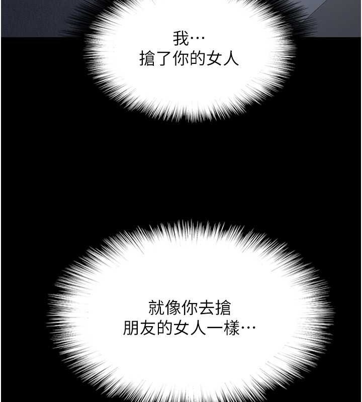 第46话-我抢了你的女人 - 第124.jpg页