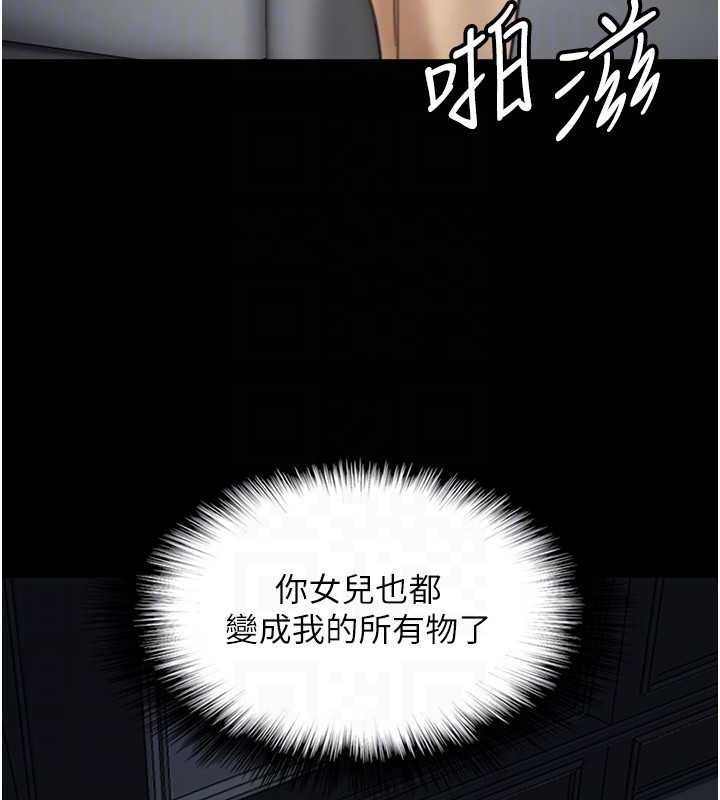 第46话-我抢了你的女人 - 第129.jpg页