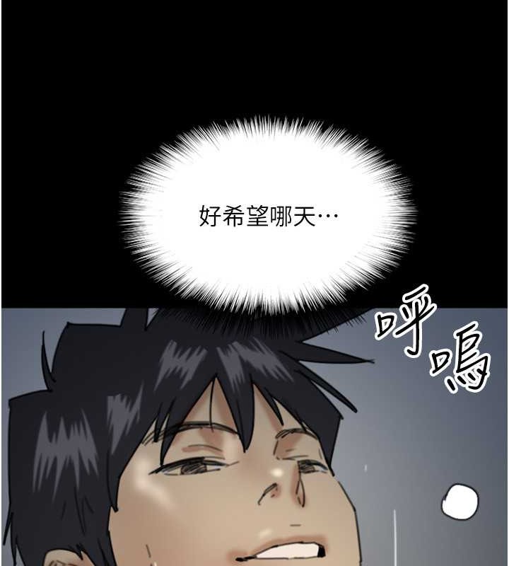 第46话-我抢了你的女人 - 第132.jpg页