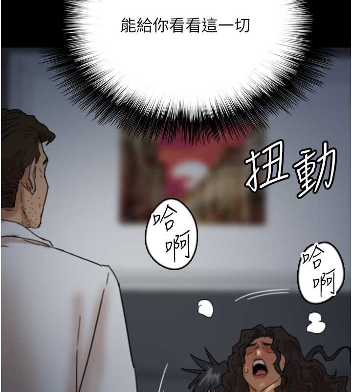 第46话-我抢了你的女人 - 第134.jpg页