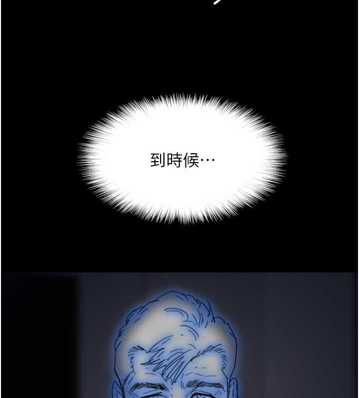 第46话-我抢了你的女人 - 第136.jpg页