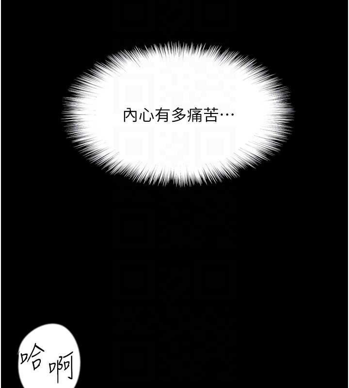 第46话-我抢了你的女人 - 第139.jpg页