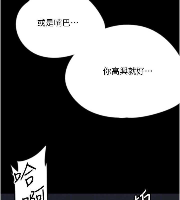第46话-我抢了你的女人 - 第151.jpg页