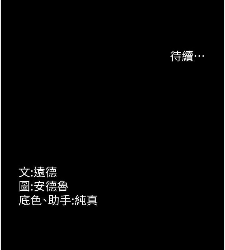 第46话-我抢了你的女人 - 第165.jpg页