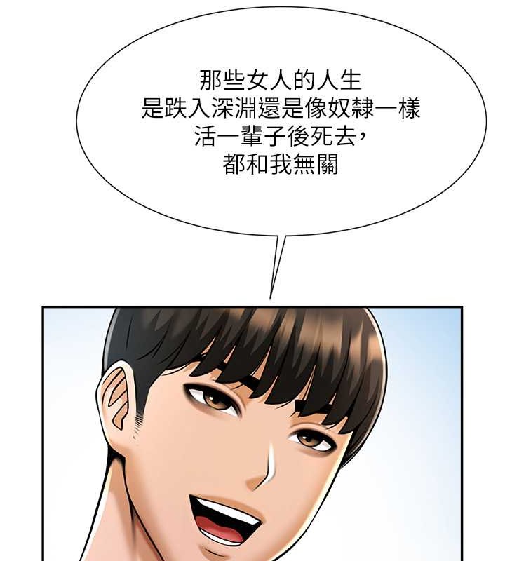 第41话-再继续插我… - 第22.jpg页