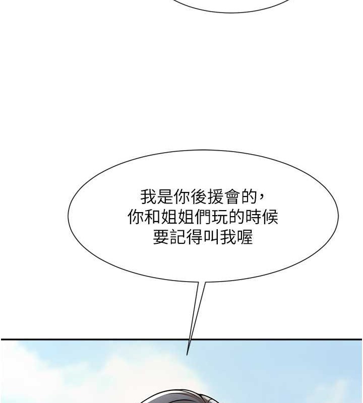 第41话-再继续插我… - 第28.jpg页