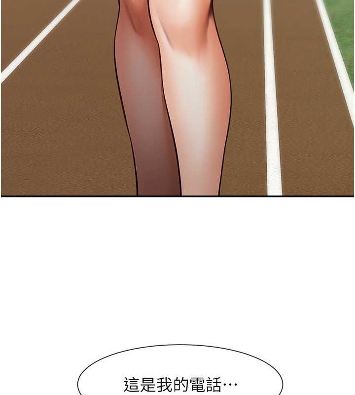 第41话-再继续插我… - 第31.jpg页