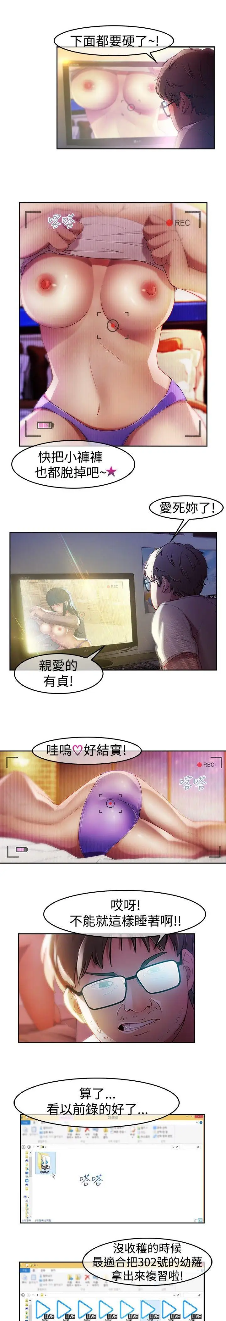 第4话
