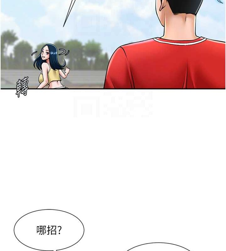 第41话-再继续插我… - 第34.jpg页