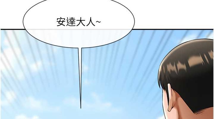 第41话-再继续插我… - 第38.jpg页
