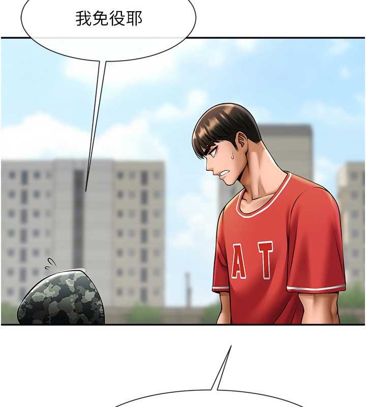 第41话-再继续插我… - 第42.jpg页