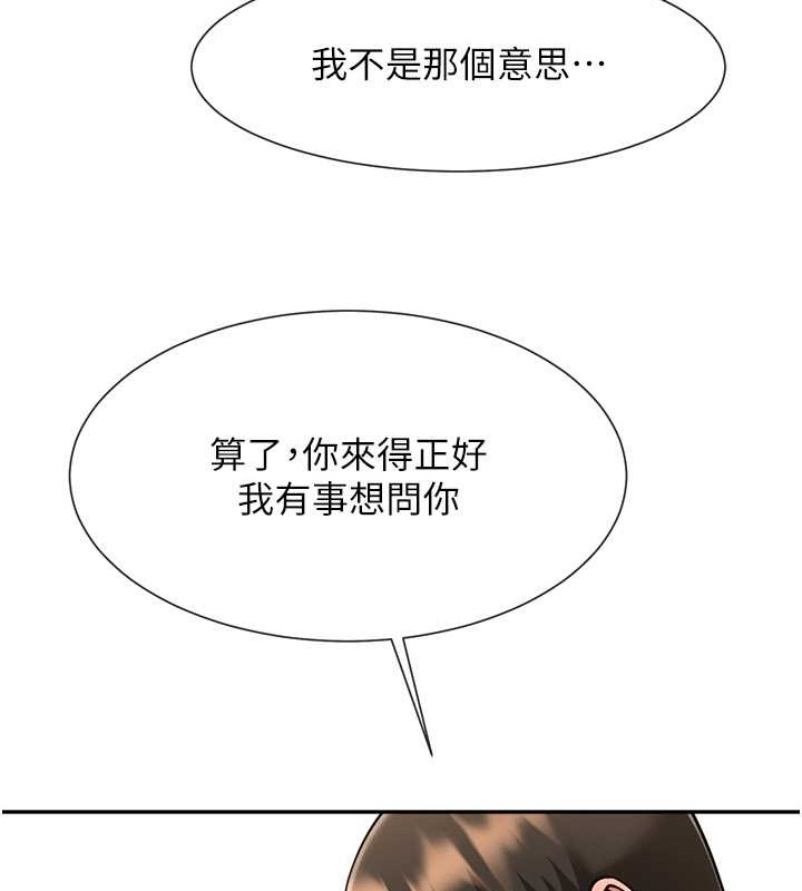 第41话-再继续插我… - 第43.jpg页