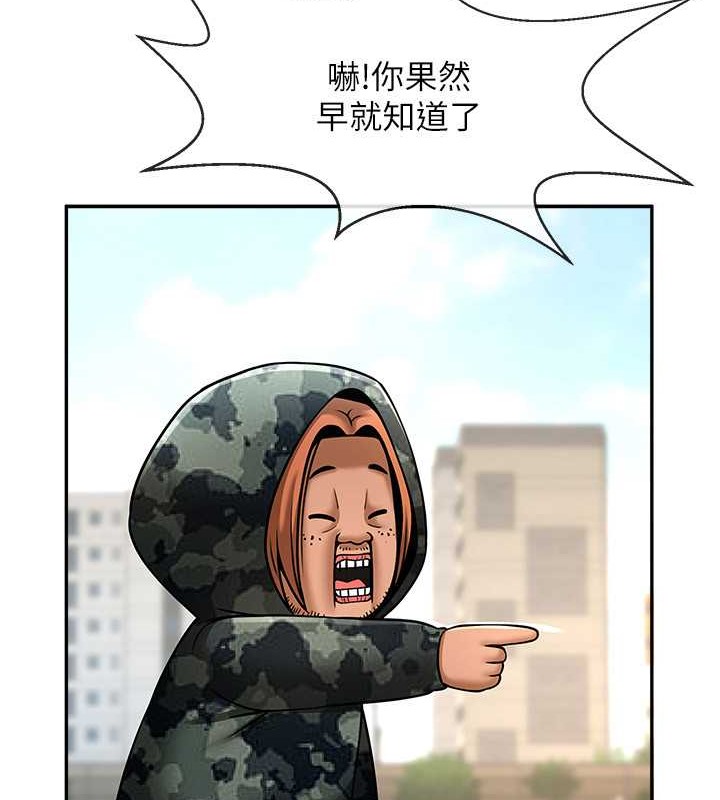 第41话-再继续插我… - 第45.jpg页