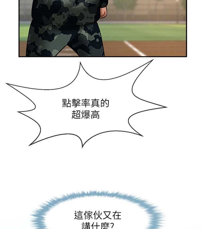 第41话-再继续插我… - 第46.jpg页