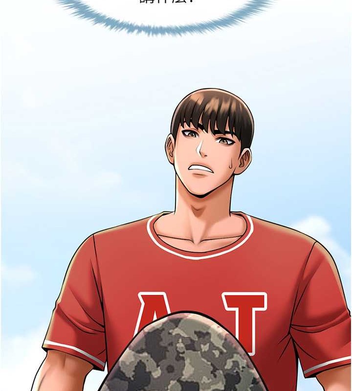 第41话-再继续插我… - 第47.jpg页