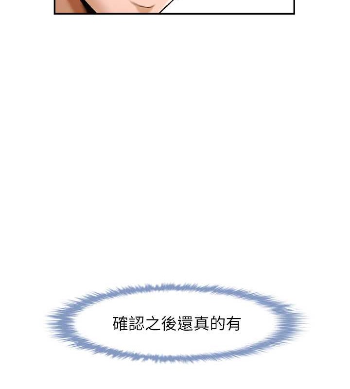 第41话-再继续插我… - 第55.jpg页