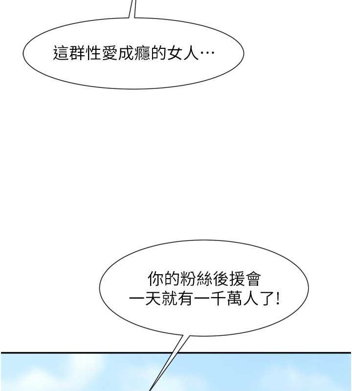 第41话-再继续插我… - 第59.jpg页