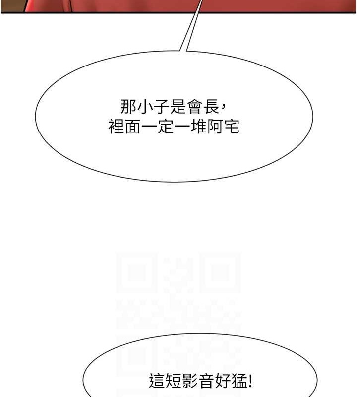 第41话-再继续插我… - 第61.jpg页