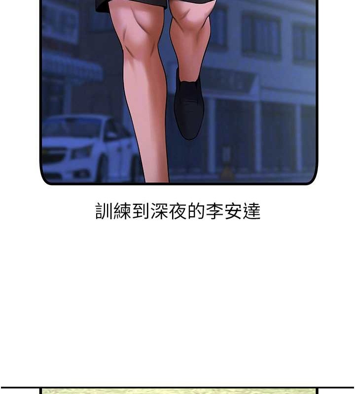第41话-再继续插我… - 第66.jpg页