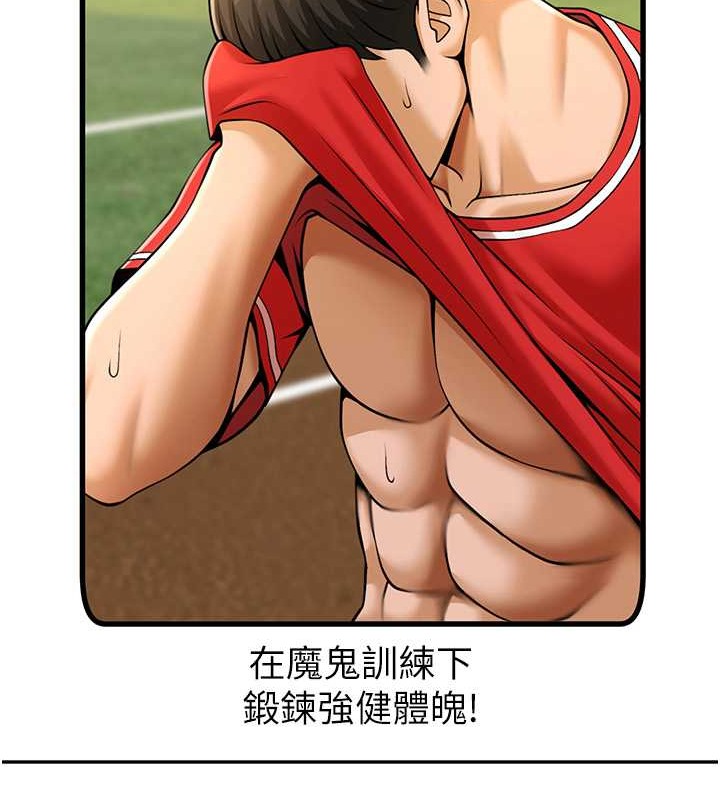 第41话-再继续插我… - 第69.jpg页